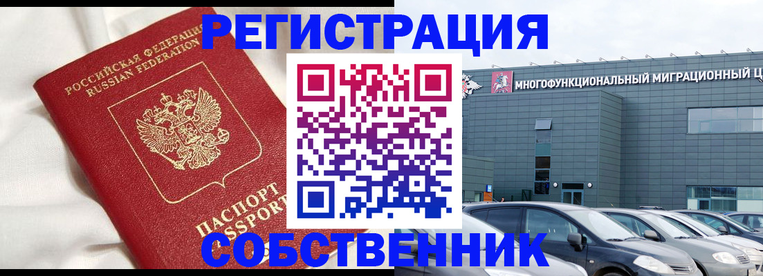 купить прописку в Горнозаводске