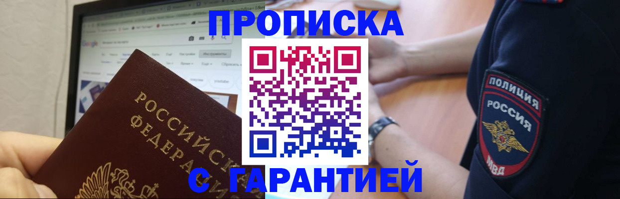 временная регистрация гарантия в Горнозаводске